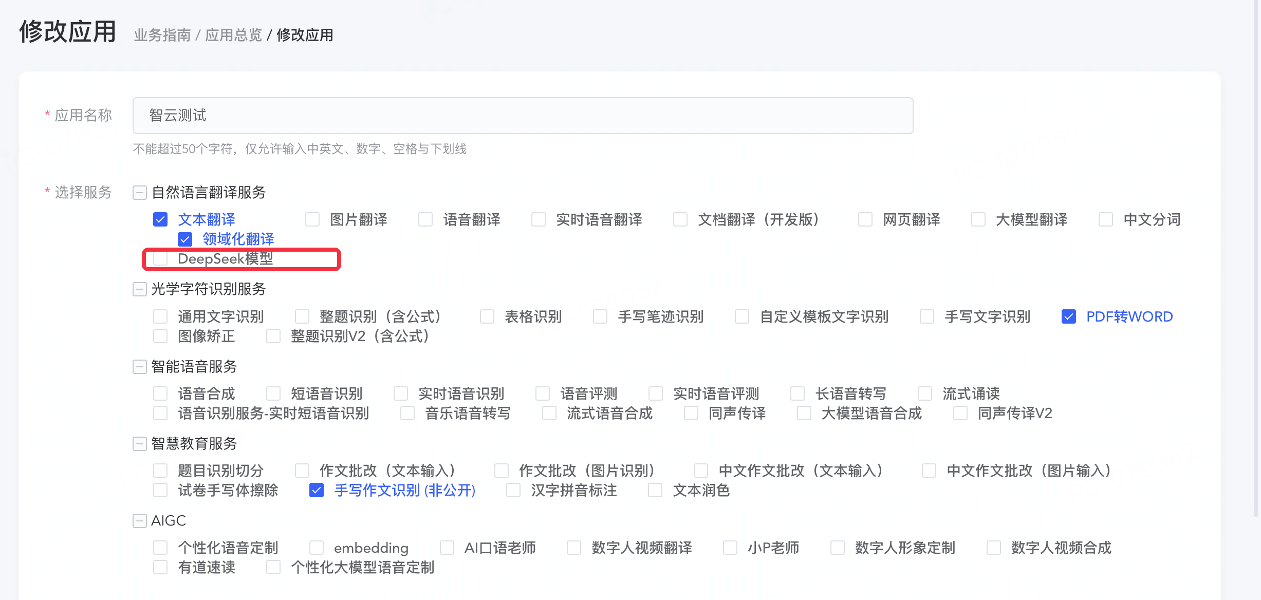 1chuangjianyingyong.png