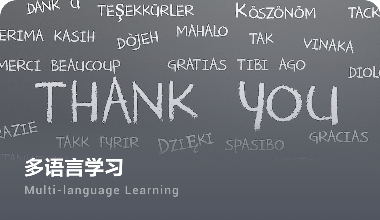 语音合成应用于外语教学，提供外语单词发音,解决单词拼读问题.